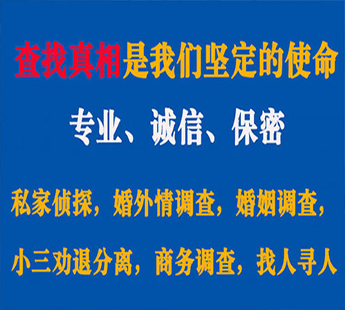 关于靖江敏探调查事务所